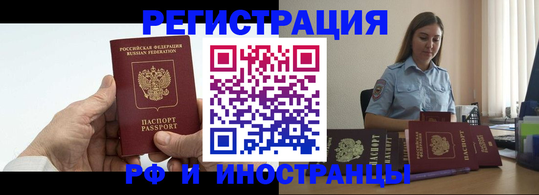 прописка от собственника в Хадыженске